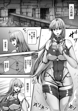 Page 3 of Kangoku Tentacle Battleship Episode 2