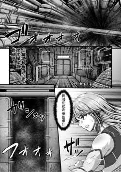 Page 5 of Kangoku Tentacle Battleship Episode 2