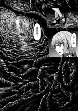 Page 6 of Kangoku Tentacle Battleship Episode 2