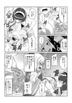 Page 10 of Gekka Midarezaki