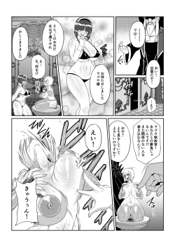 Page 8 of Gekka Midarezaki