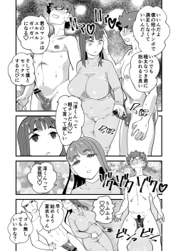 Page 16 of 共有彼女2nd 孕ませ夫婦交換