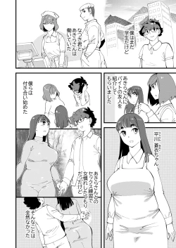 Page 3 of 共有彼女2nd 孕ませ夫婦交換