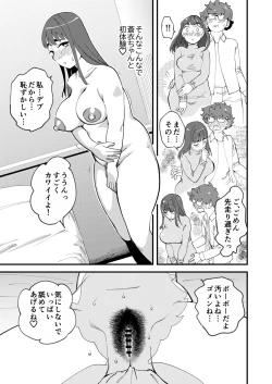 Page 4 of 共有彼女2nd 孕ませ夫婦交換