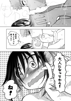 Page 45 of Mitsumi-san ga Kawaii