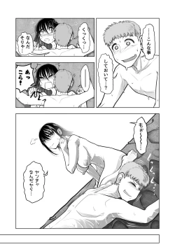 Page 46 of Mitsumi-san ga Kawaii