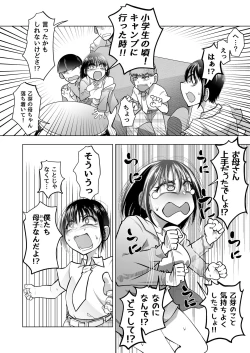 Page 6 of Mitsumi-san ga Kawaii