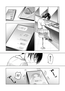 Page 8 of Mitsumi-san ga Kawaii