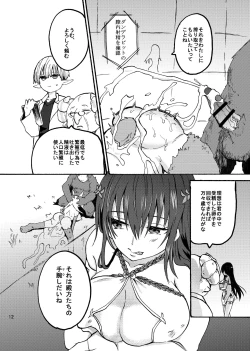 Page 11 of Kami Ranshi Mochi no Mura Musume