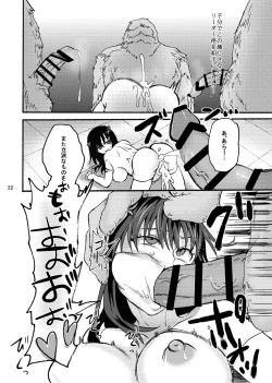 Page 31 of Kami Ranshi Mochi no Mura Musume