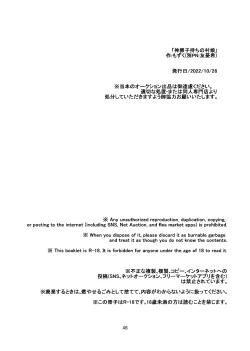 Page 45 of Kami Ranshi Mochi no Mura Musume