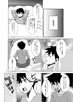 Page 10 of Megumin ga Okuchi de Nukinuki shite kureru Hon