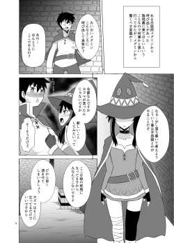 Page 3 of Megumin ga Okuchi de Nukinuki shite kureru Hon