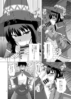 Page 6 of Megumin ga Okuchi de Nukinuki shite kureru Hon