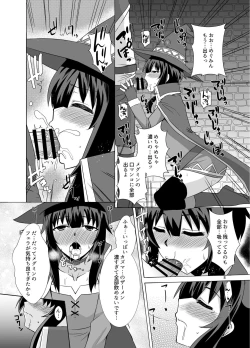 Page 8 of Megumin ga Okuchi de Nukinuki shite kureru Hon