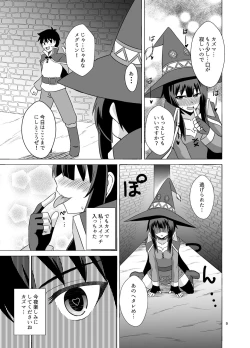 Page 9 of Megumin ga Okuchi de Nukinuki shite kureru Hon