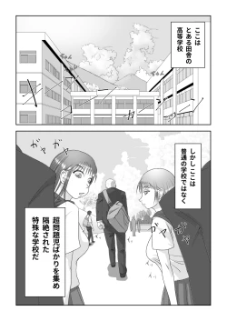 Page 2 of Strange School