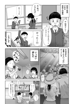 Page 65 of Strange School