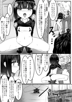 Page 12 of なまいきメス〇キVS射精禁止限界おじさん軍団