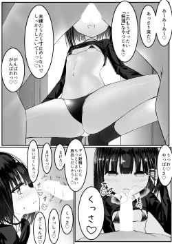 Page 13 of なまいきメス〇キVS射精禁止限界おじさん軍団