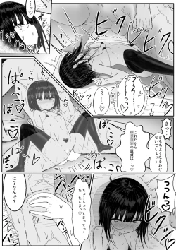 Page 24 of なまいきメス〇キVS射精禁止限界おじさん軍団