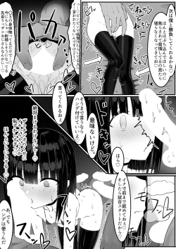 Page 30 of なまいきメス〇キVS射精禁止限界おじさん軍団