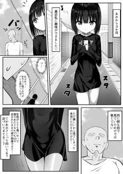 Page 3 of なまいきメス〇キVS射精禁止限界おじさん軍団