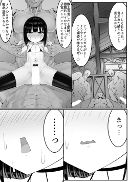 Page 43 of なまいきメス〇キVS射精禁止限界おじさん軍団