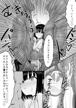 Page 46 of なまいきメス〇キVS射精禁止限界おじさん軍団