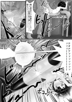 Page 59 of なまいきメス〇キVS射精禁止限界おじさん軍団