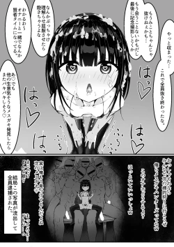 Page 62 of なまいきメス〇キVS射精禁止限界おじさん軍団