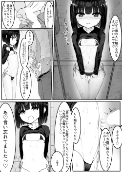 Page 6 of なまいきメス〇キVS射精禁止限界おじさん軍団