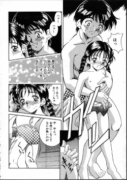 Page 125 of Heisei Nymph Lover