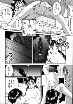 Page 129 of Heisei Nymph Lover
