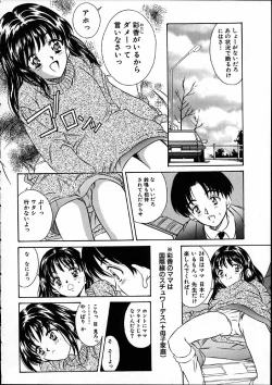 Page 169 of Heisei Nymph Lover
