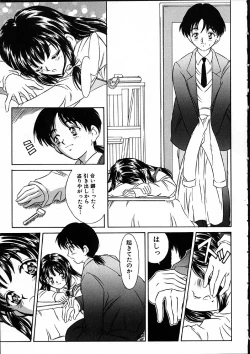 Page 172 of Heisei Nymph Lover