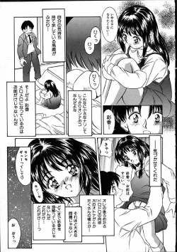 Page 174 of Heisei Nymph Lover