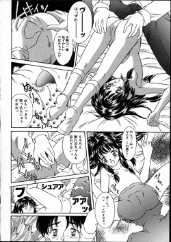 Page 177 of Heisei Nymph Lover