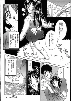Page 181 of Heisei Nymph Lover