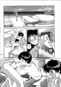 Page 39 of Heisei Nymph Lover