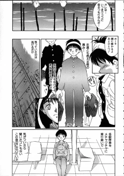 Page 42 of Heisei Nymph Lover