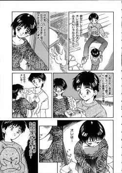 Page 44 of Heisei Nymph Lover