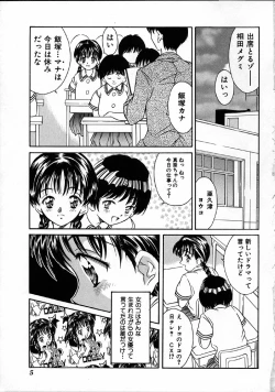 Page 6 of Heisei Nymph Lover
