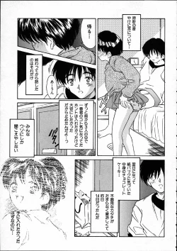 Page 84 of Heisei Nymph Lover