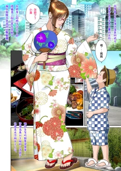 Page 3 of Balikata semen mashimashi