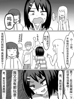 Page 6 of 性觉醒 | 性の目覚め