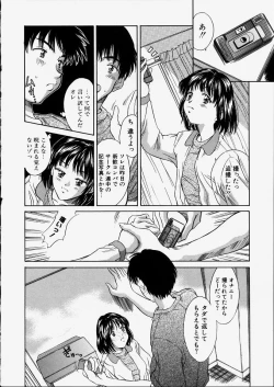 Page 44 of Heisei Nymph Lover 2