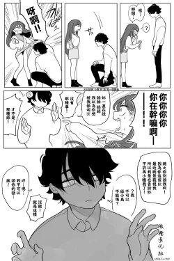 Page 24 of inu wa te o kamanai｜不咬主人的狗