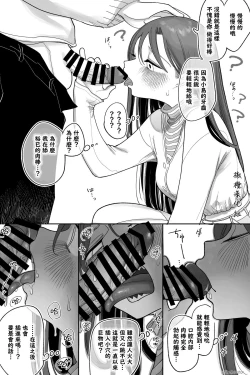 Page 26 of inu wa te o kamanai｜不咬主人的狗