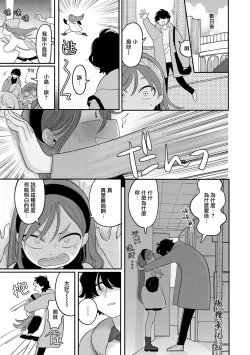 Page 3 of inu wa te o kamanai｜不咬主人的狗